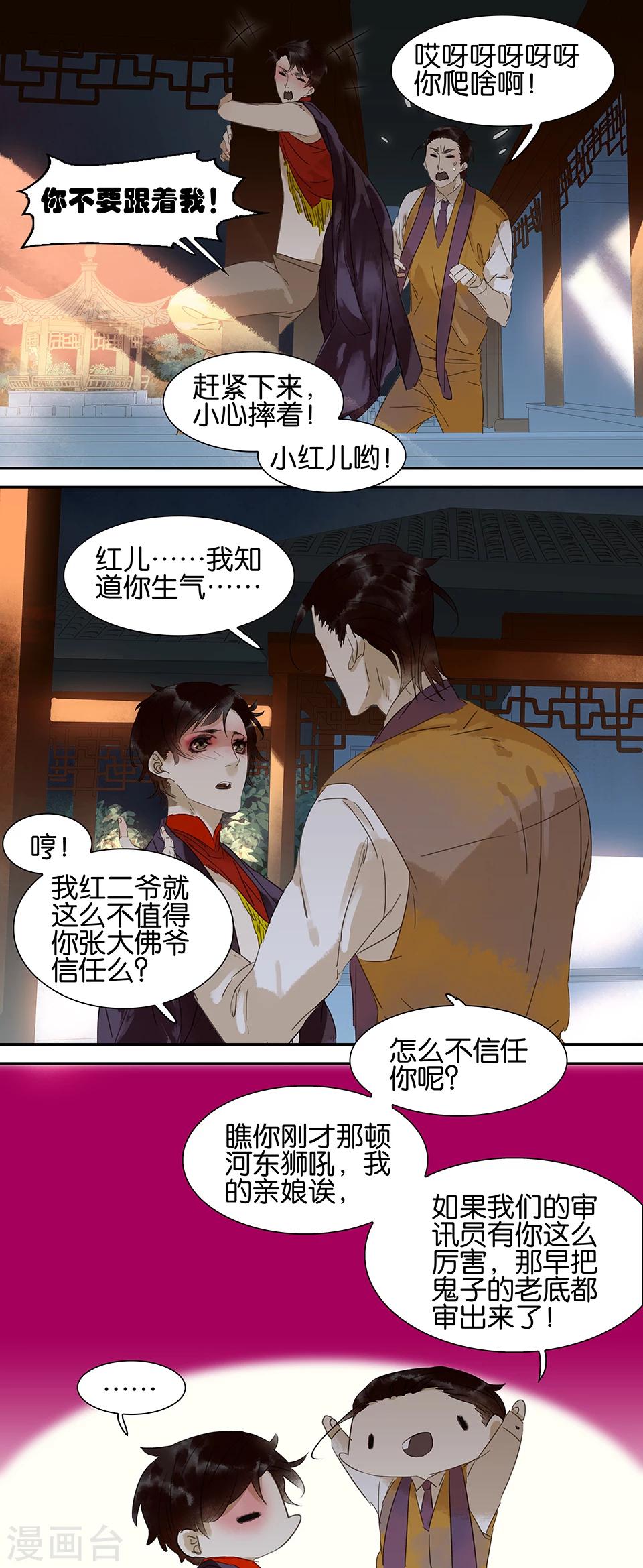第63话-第63话