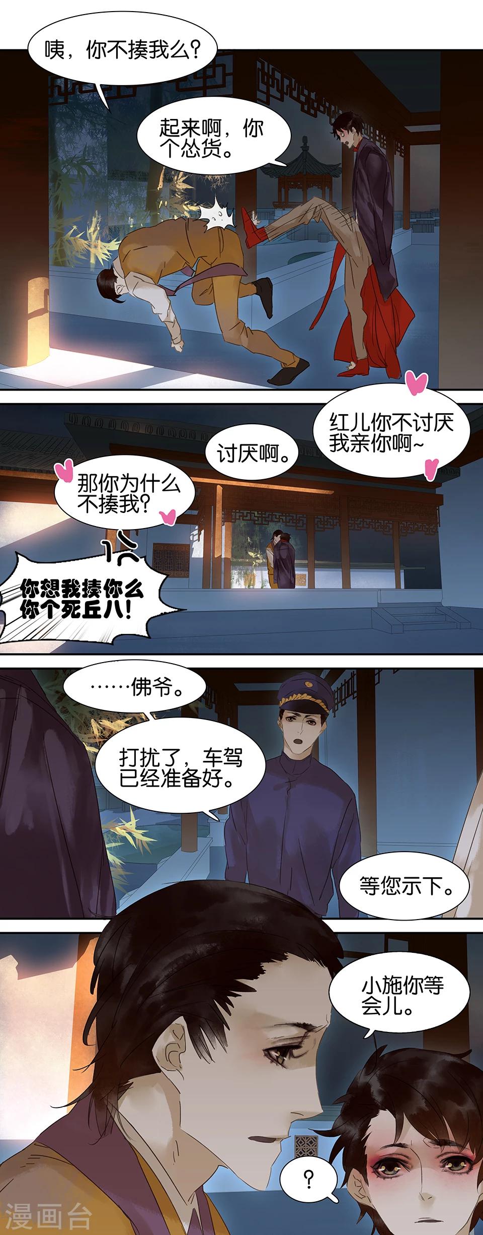 第65话-第65话