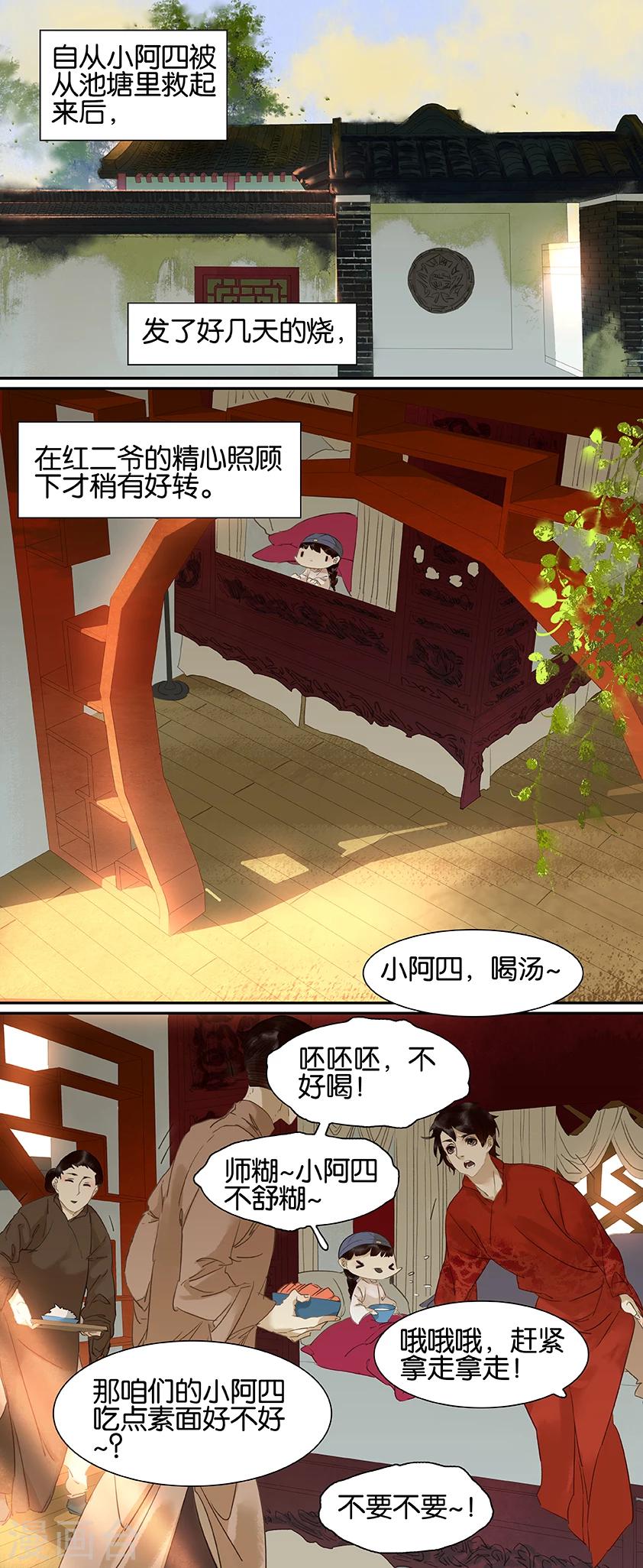 第67话-第67话