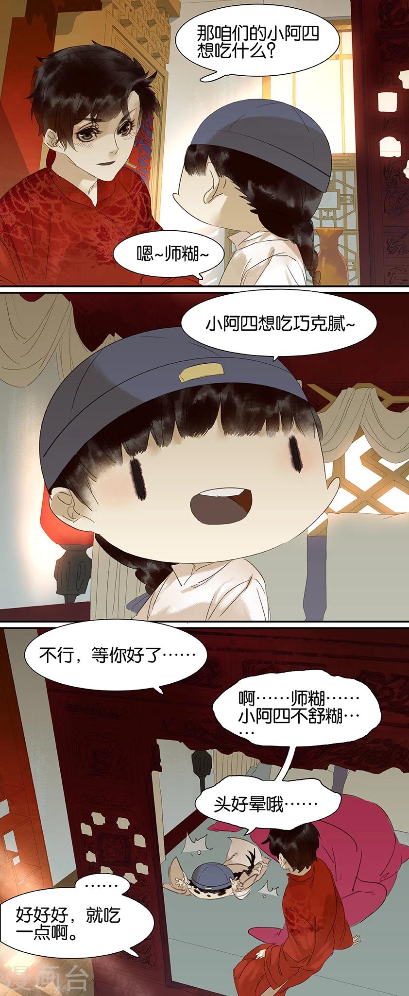 第67话-第67话