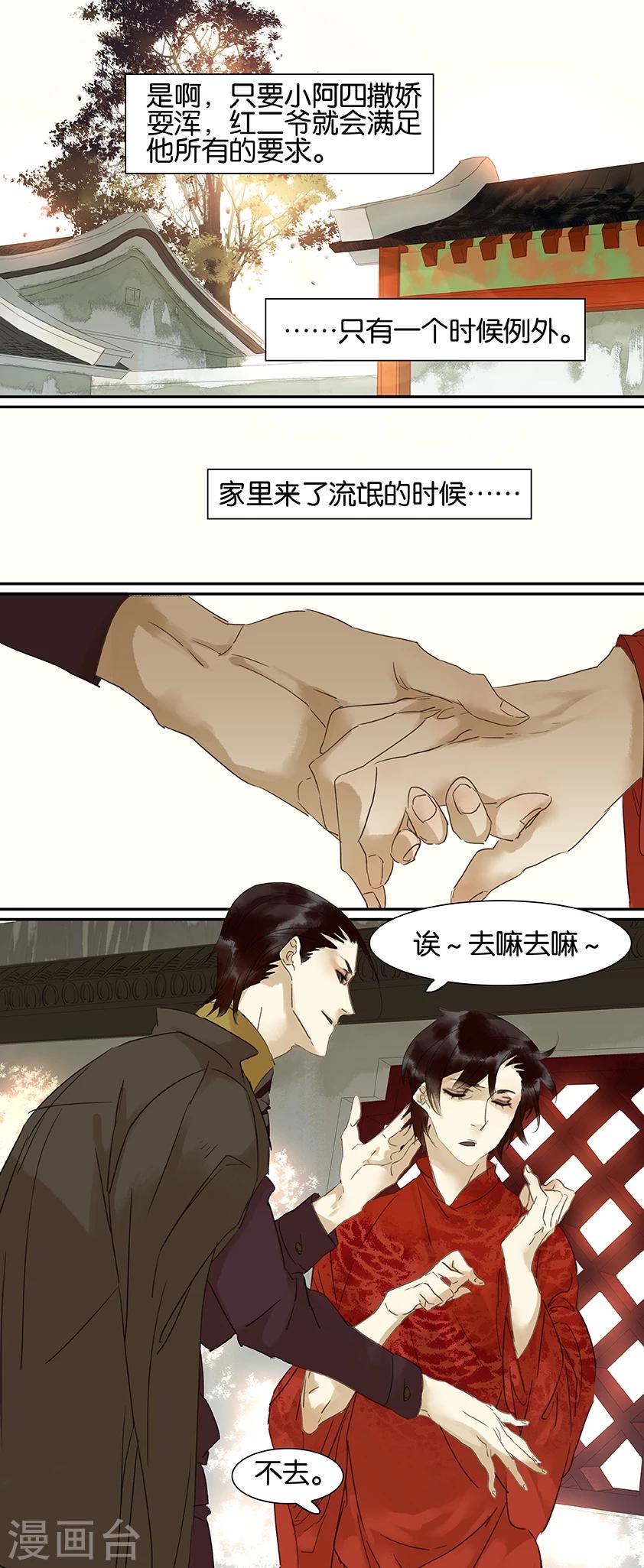 第67话-第67话