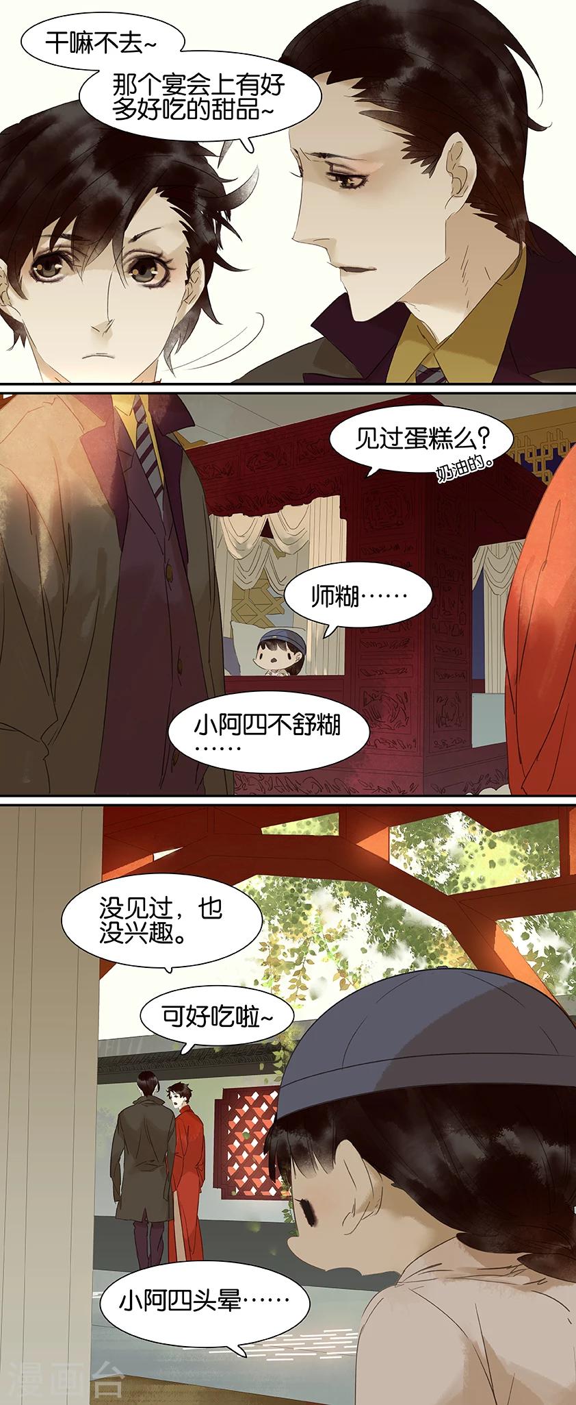 第67话-第67话