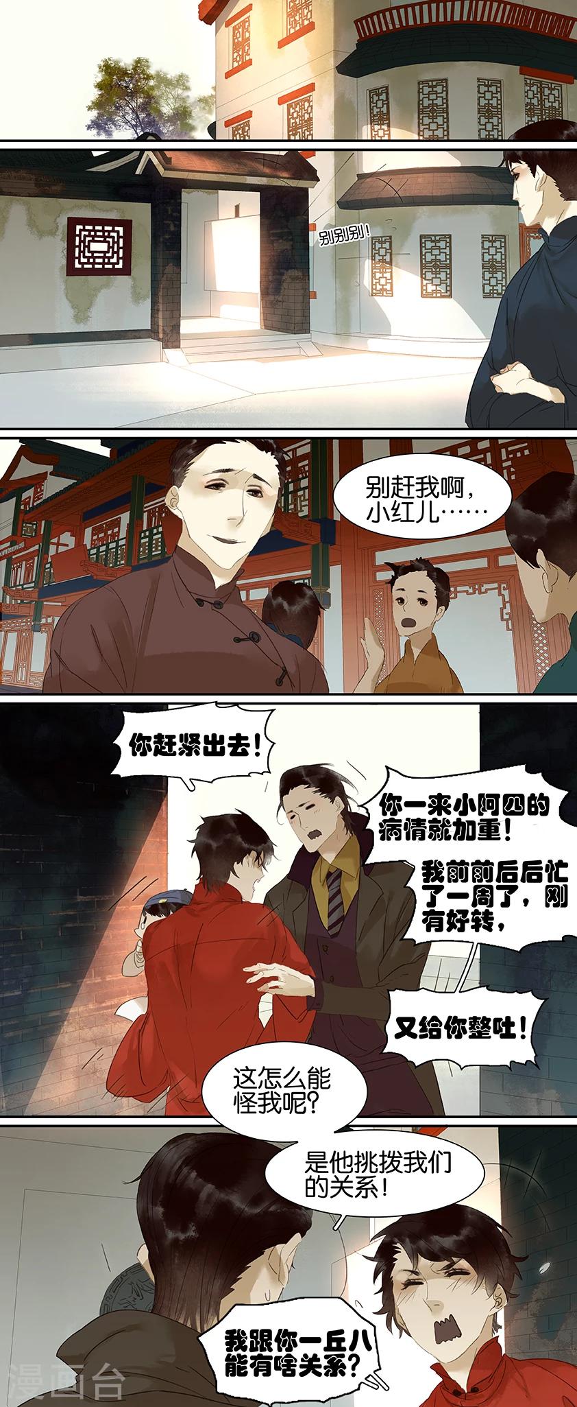 第69话-第69话