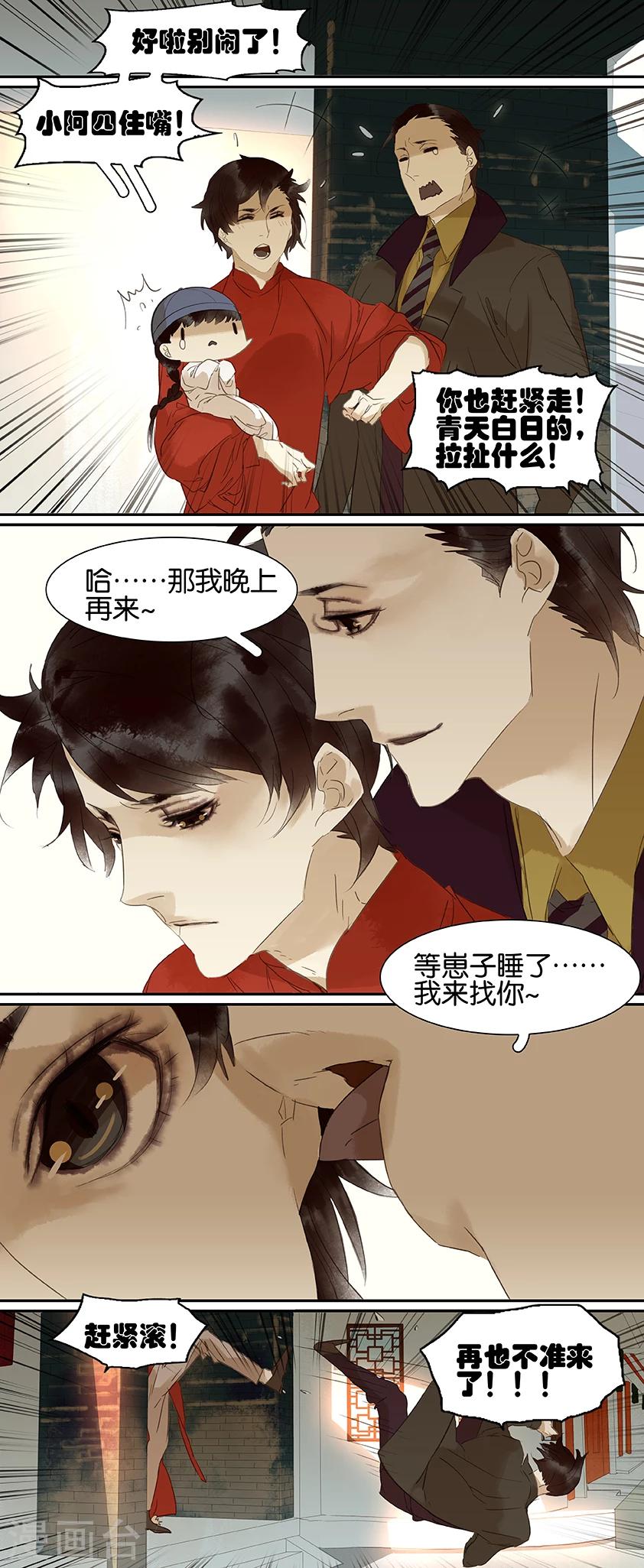 第69话-第69话