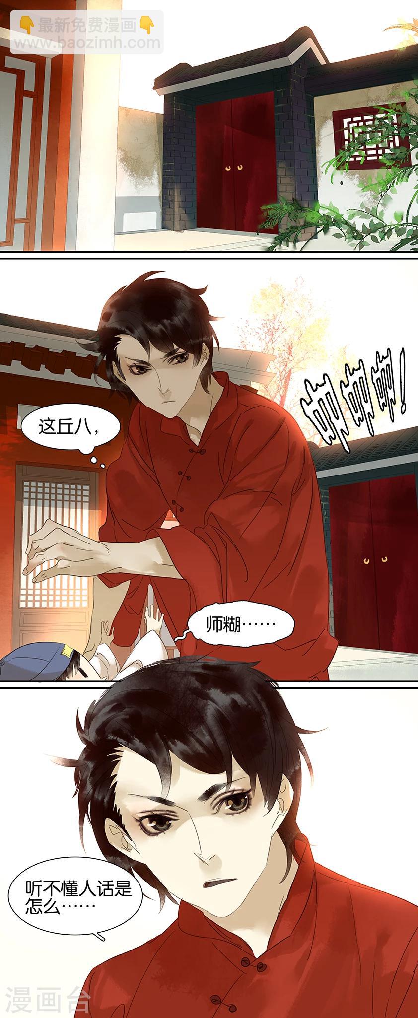 第69话-第69话