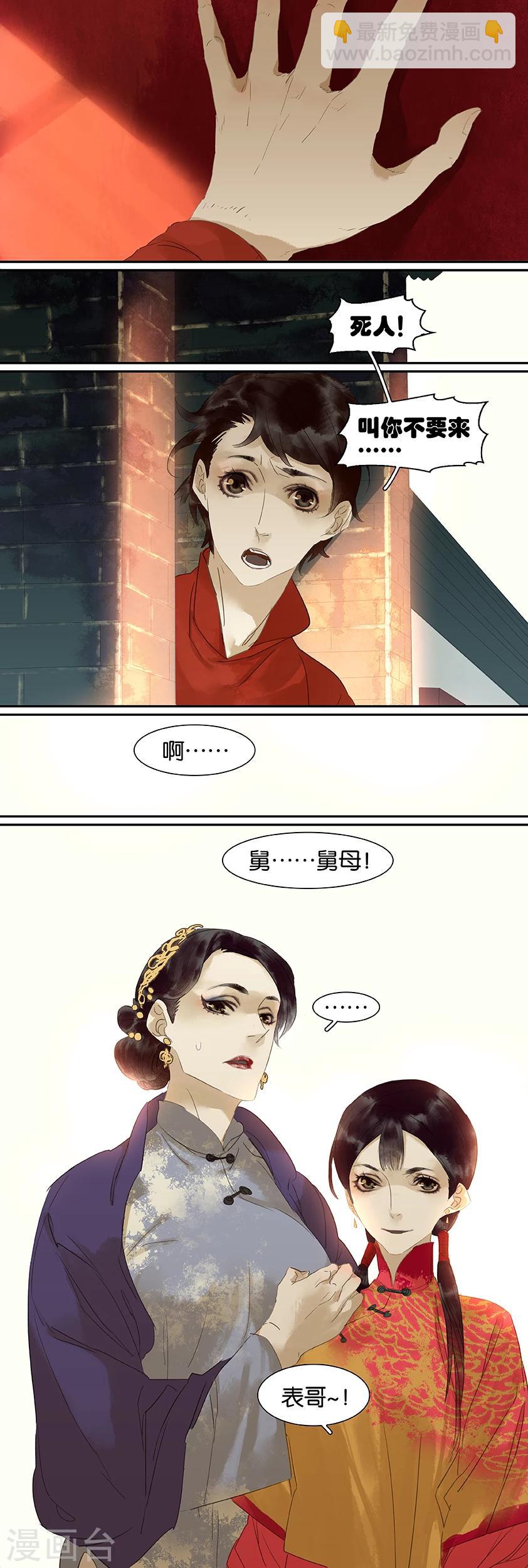 第69话-第69话