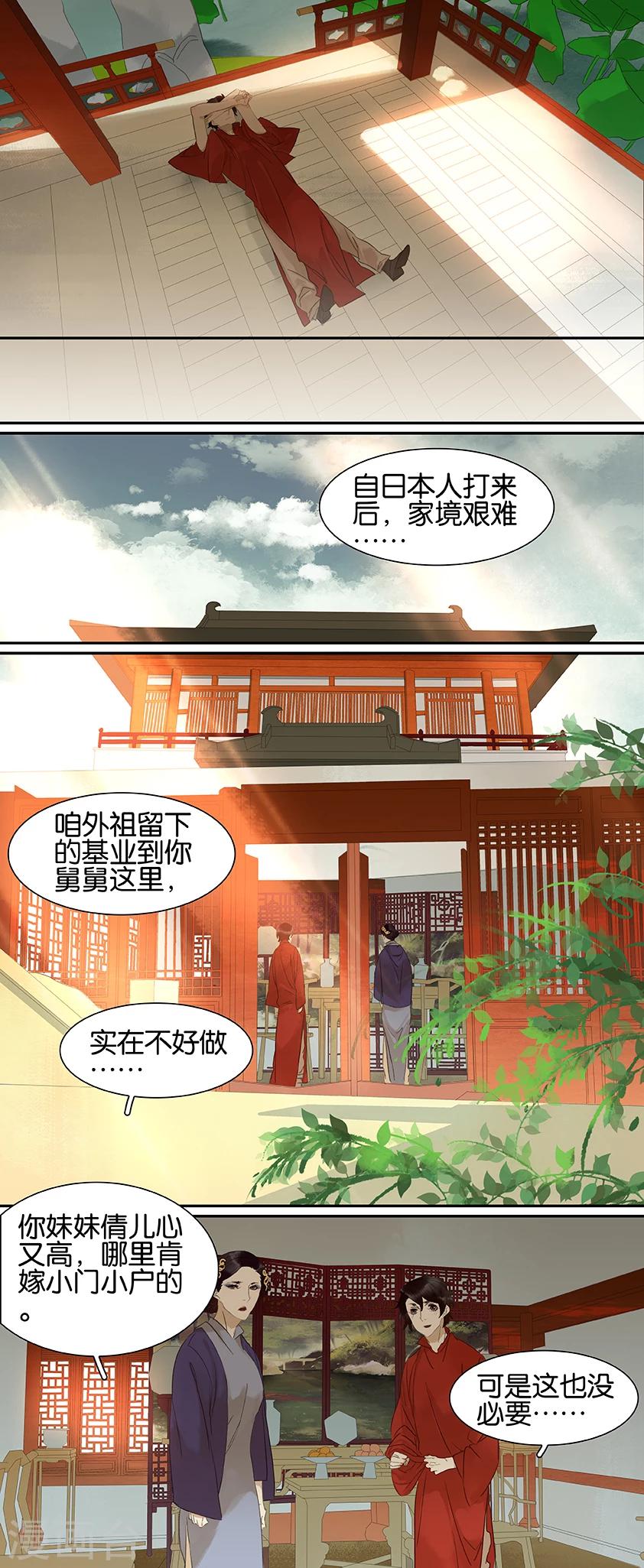 第71话-第71话