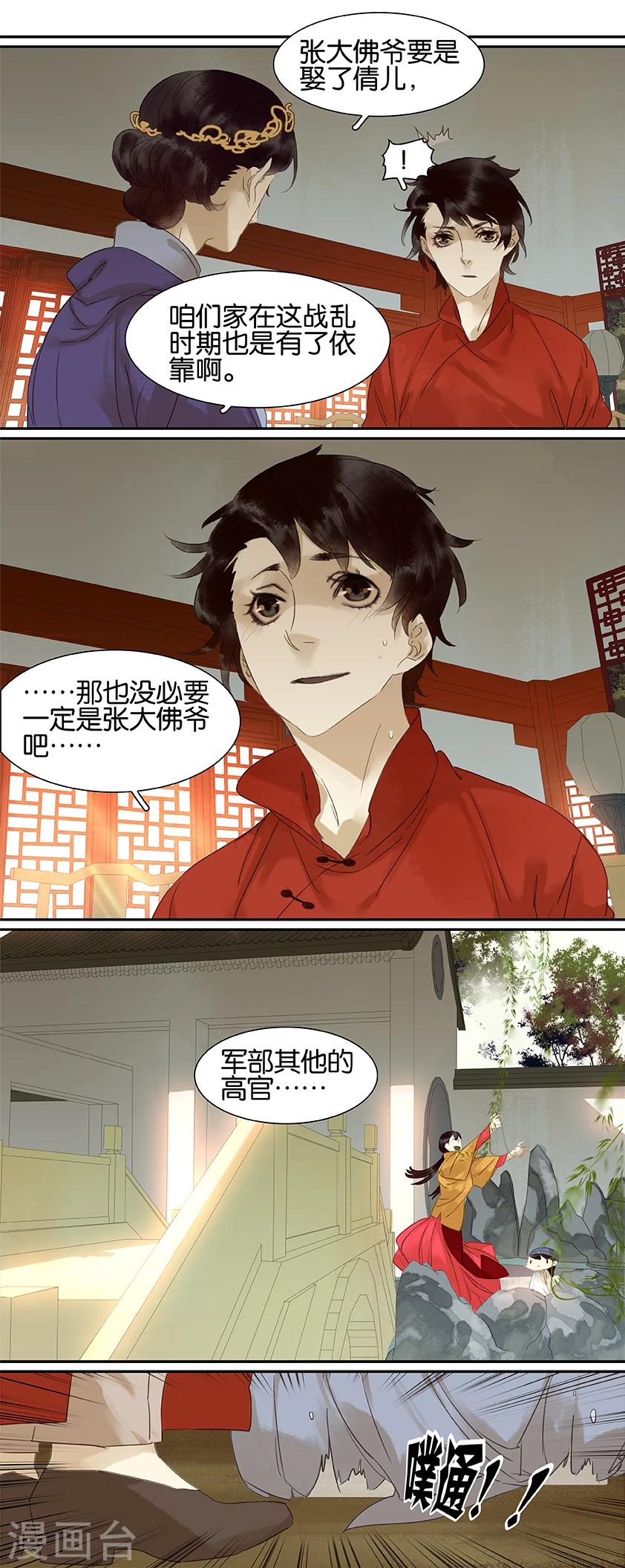 第71话-第71话