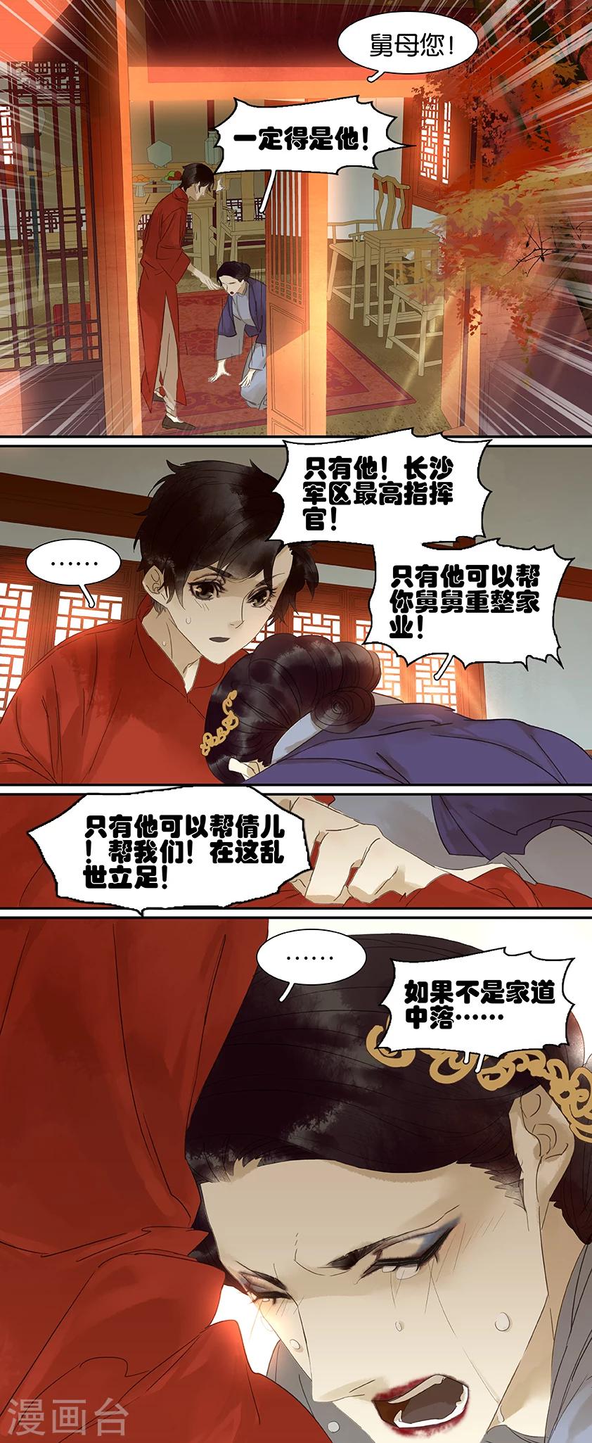 第71话-第71话
