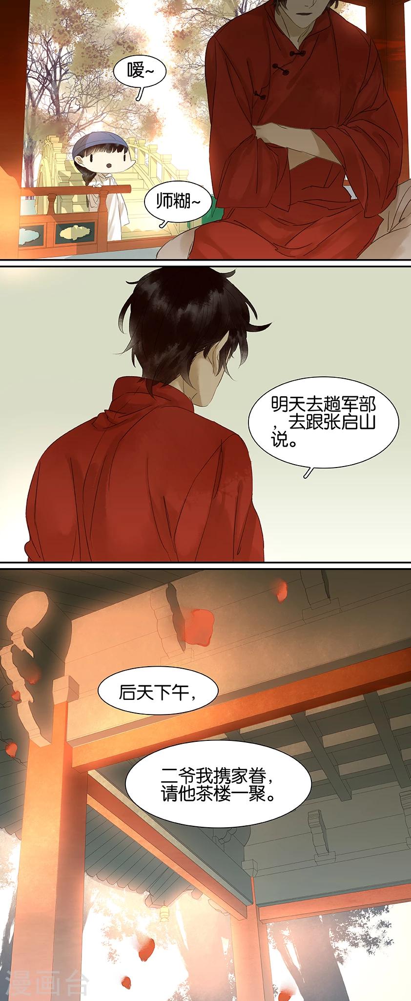 第71话-第71话