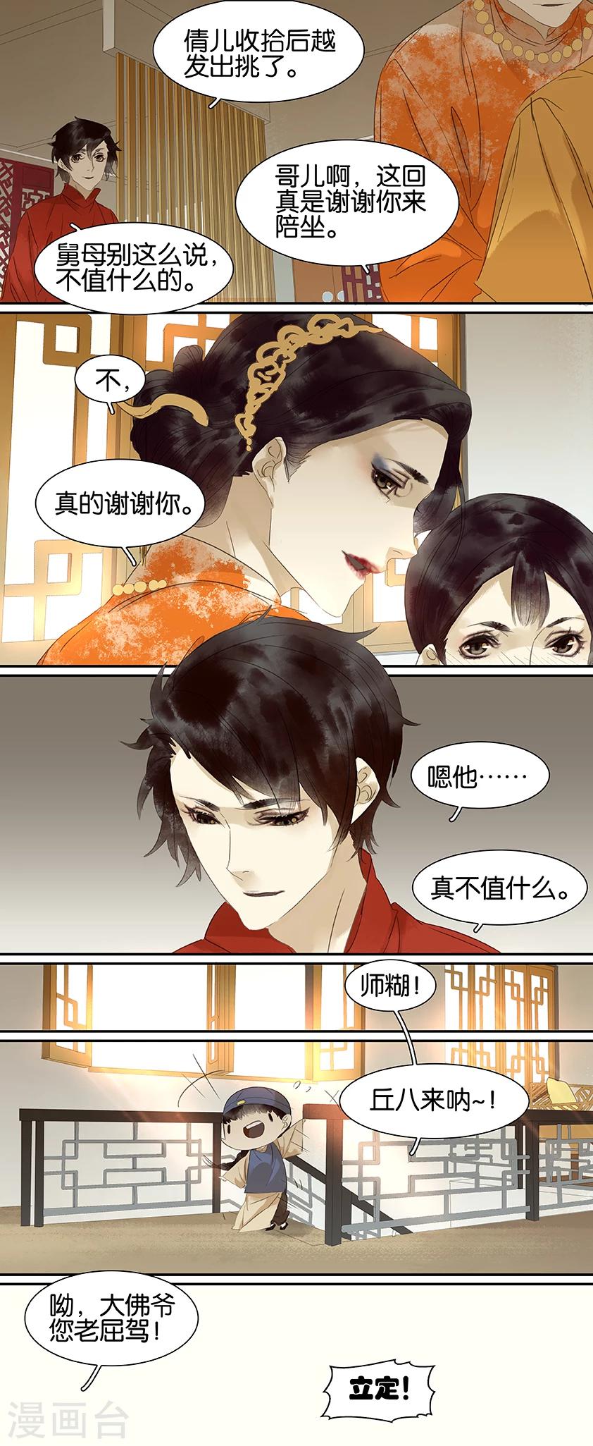 第73话-第73话