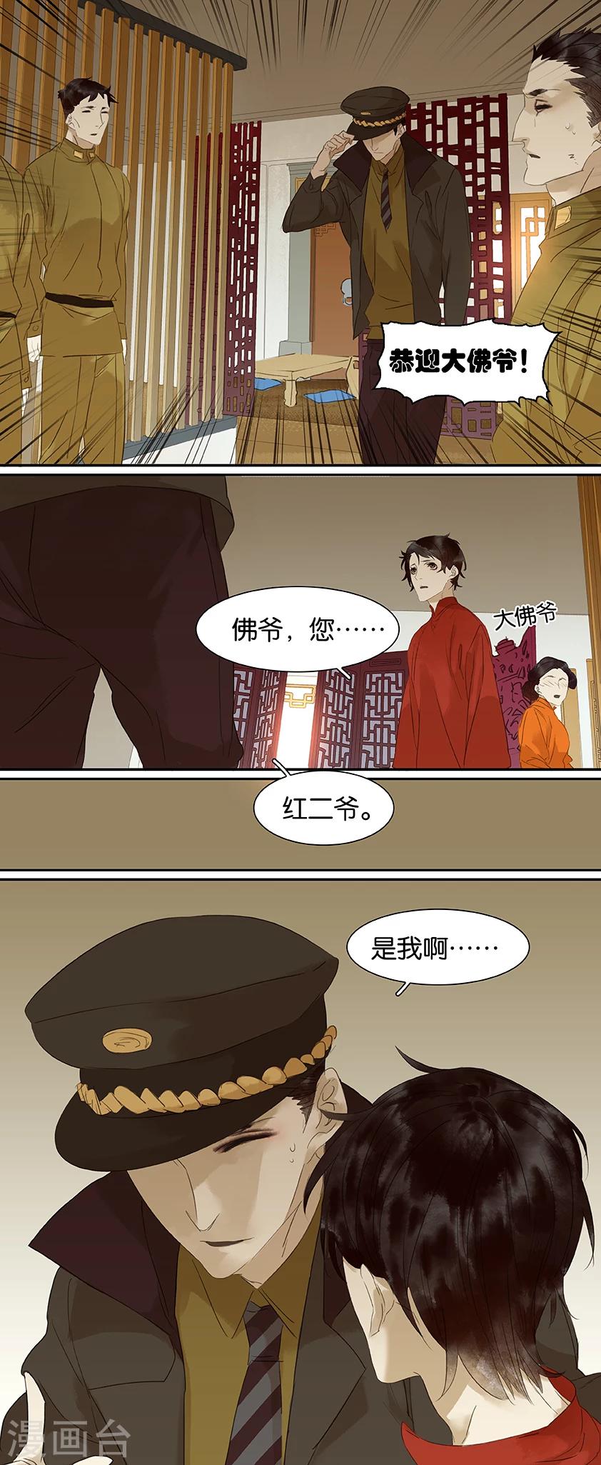 第73话-第73话