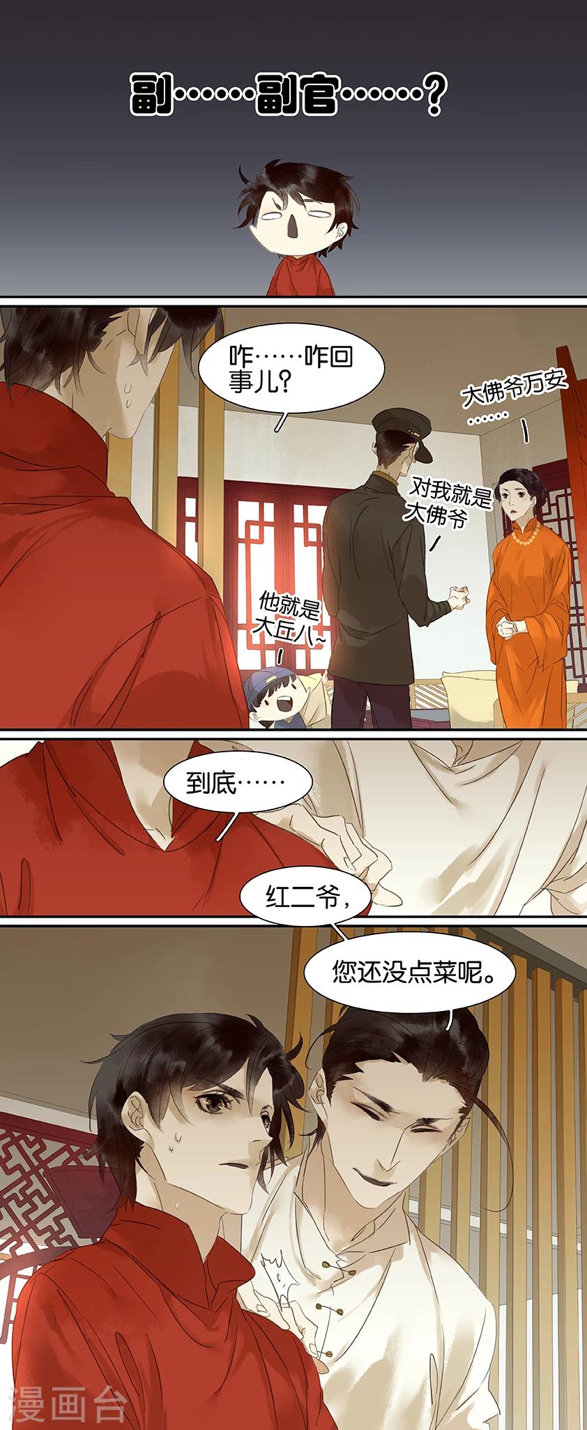 第73话-第73话