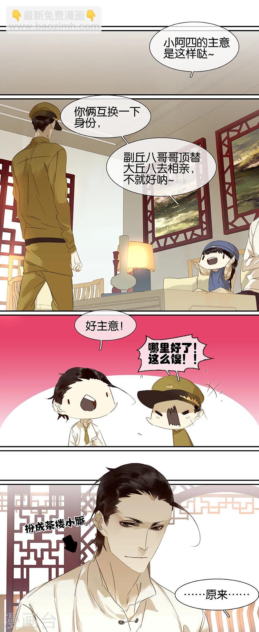 第73话-第73话