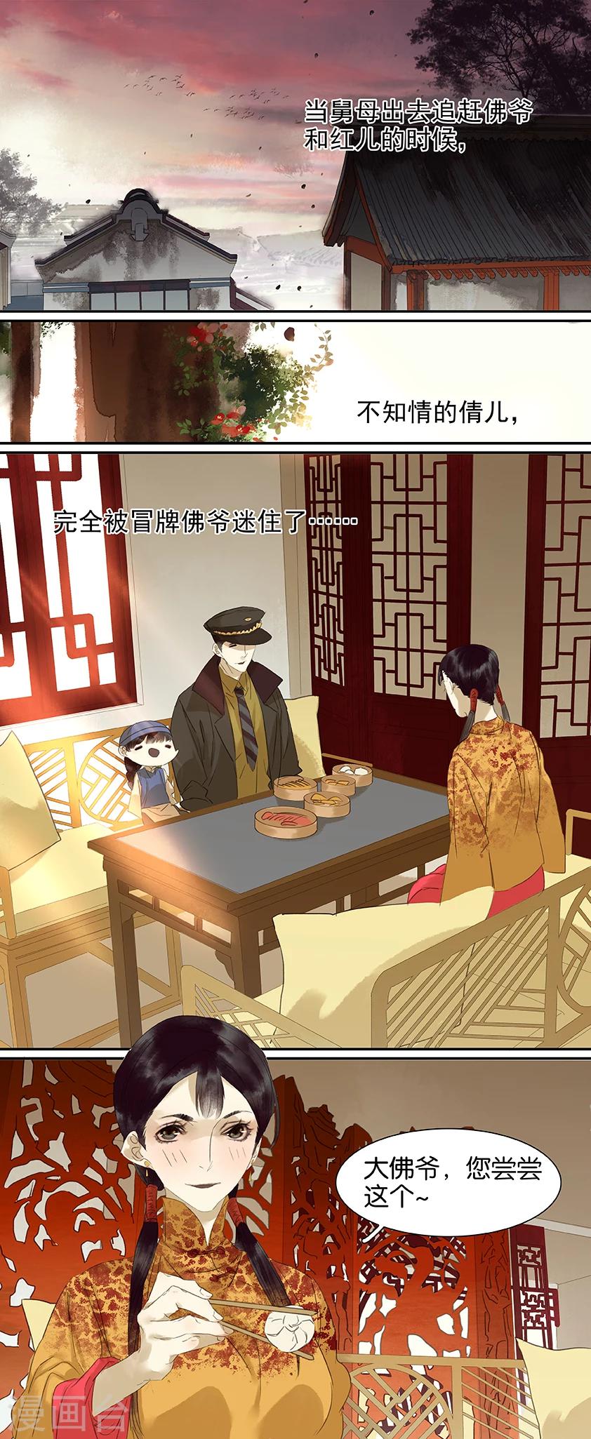 第77话-第77话