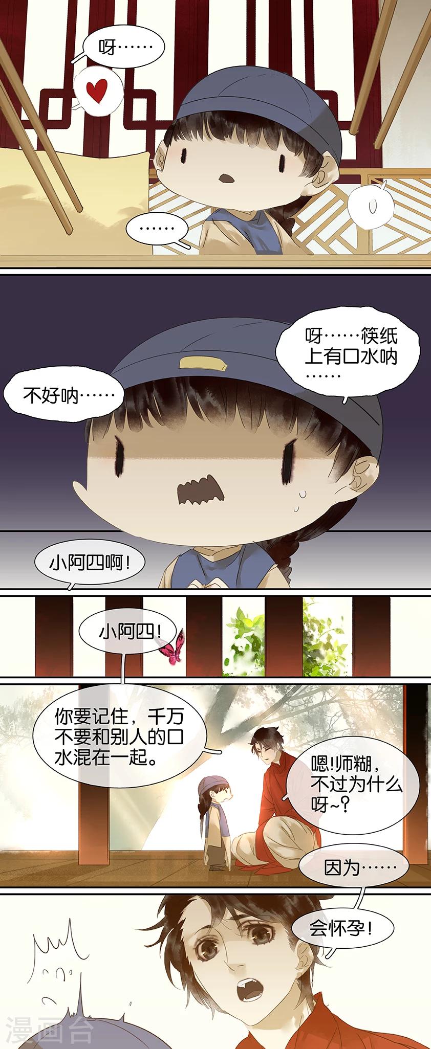 第77话-第77话