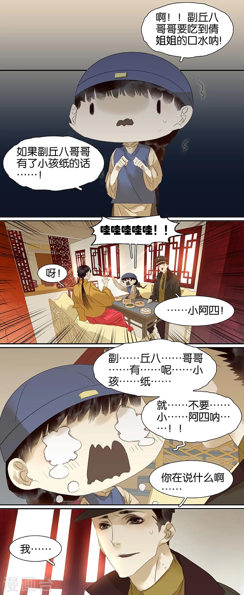 第77话-第77话