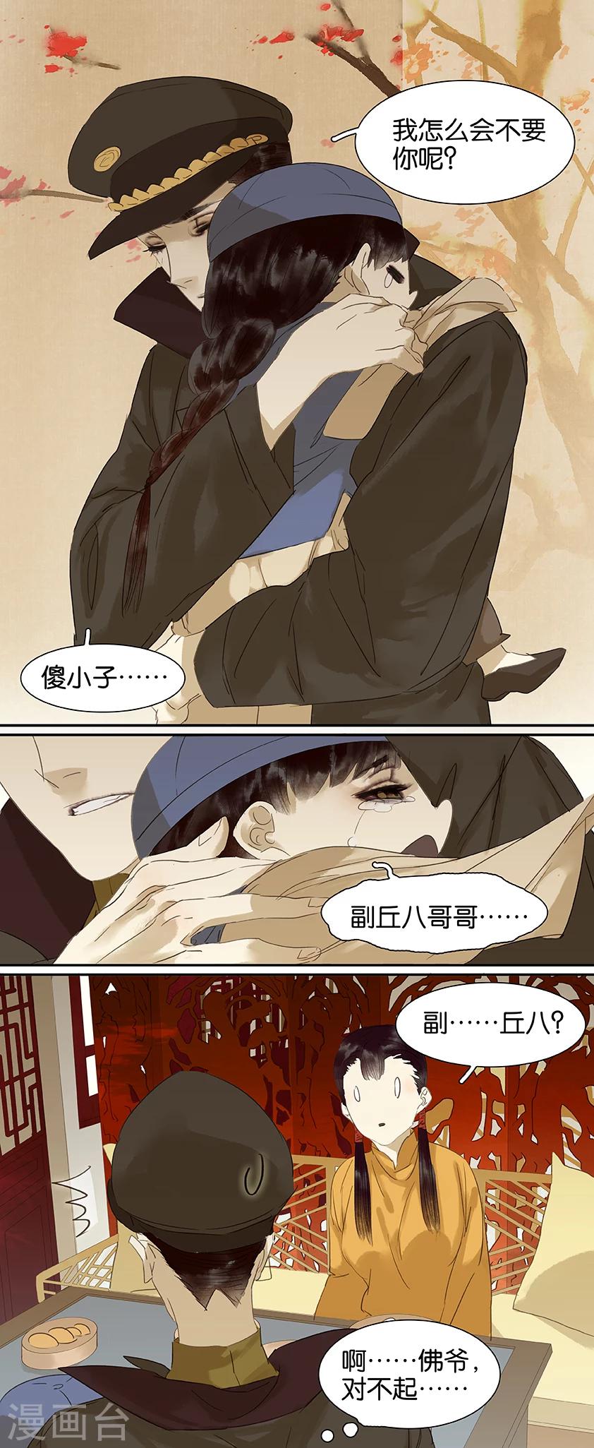 第77话-第77话