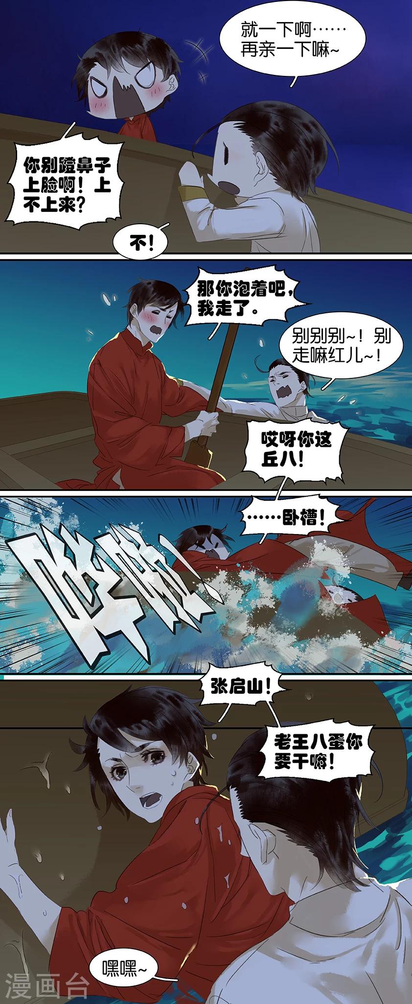 第79话-第79话