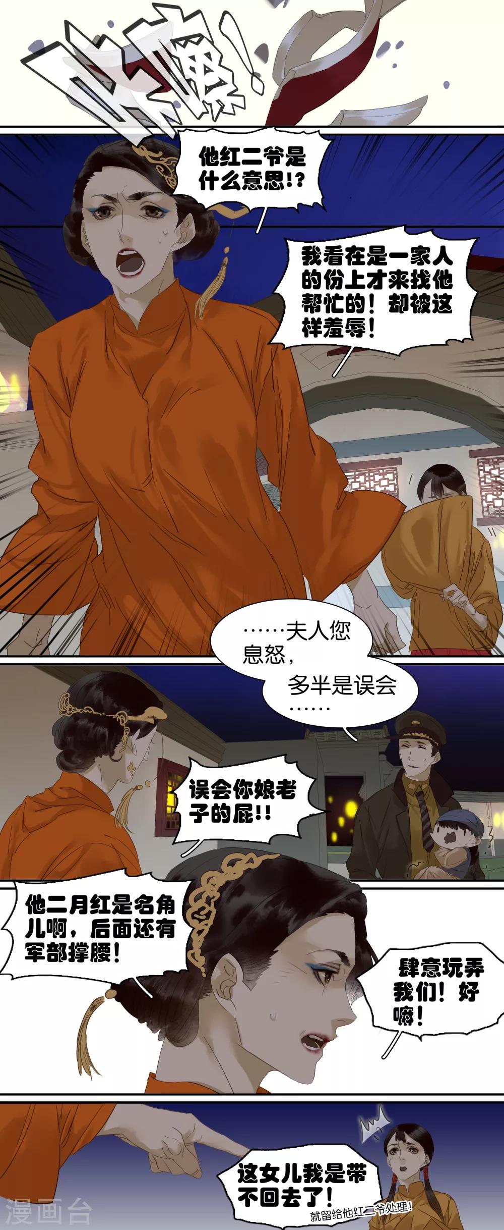 第79话-第79话