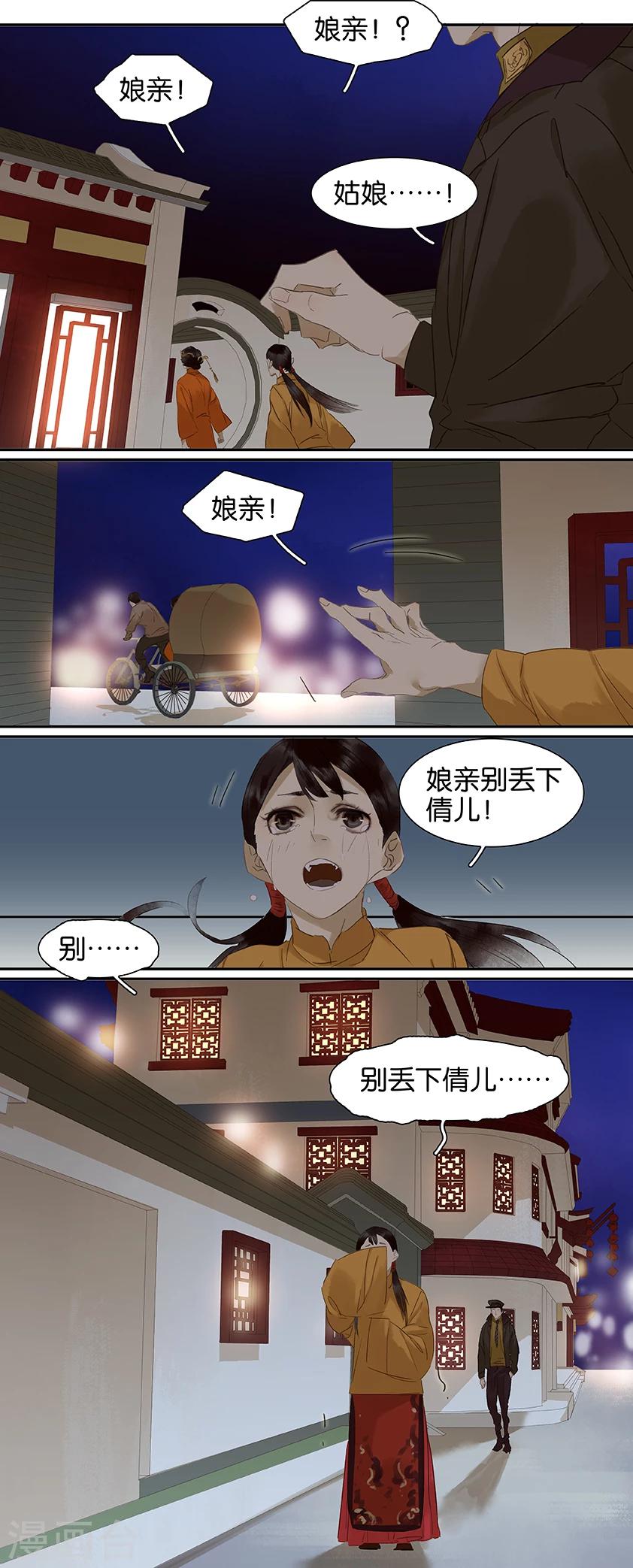 第79话-第79话
