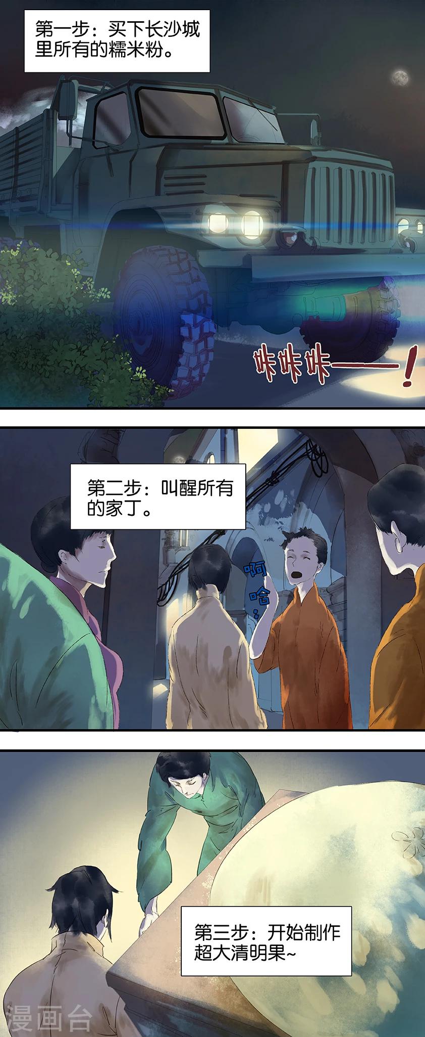第9话-第9话