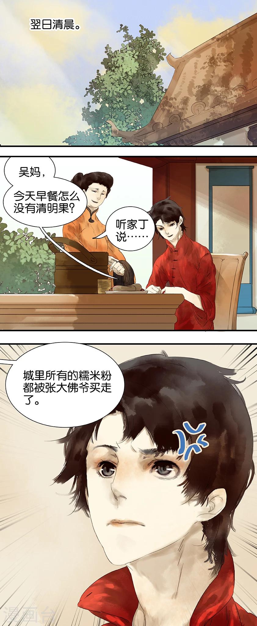 第9话-第9话