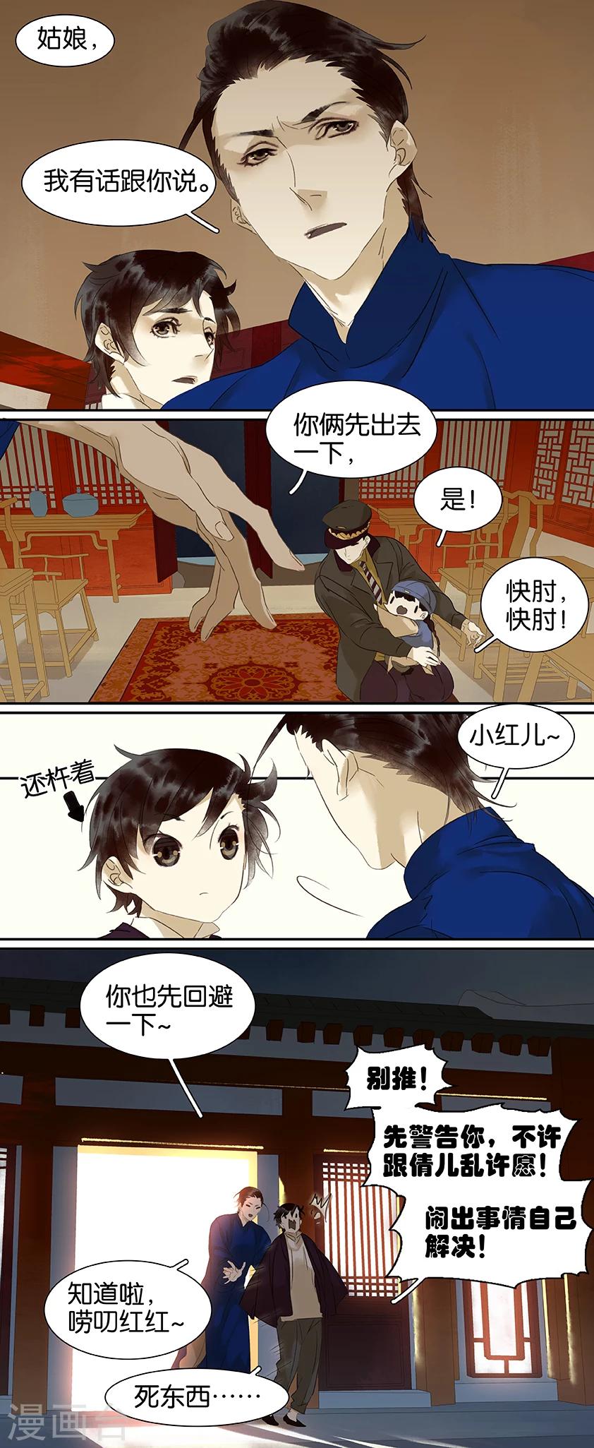 第81话-第81话