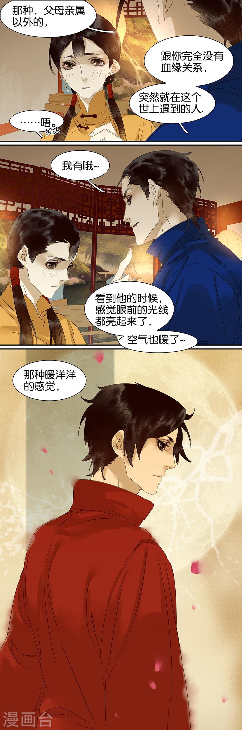 第81话-第81话