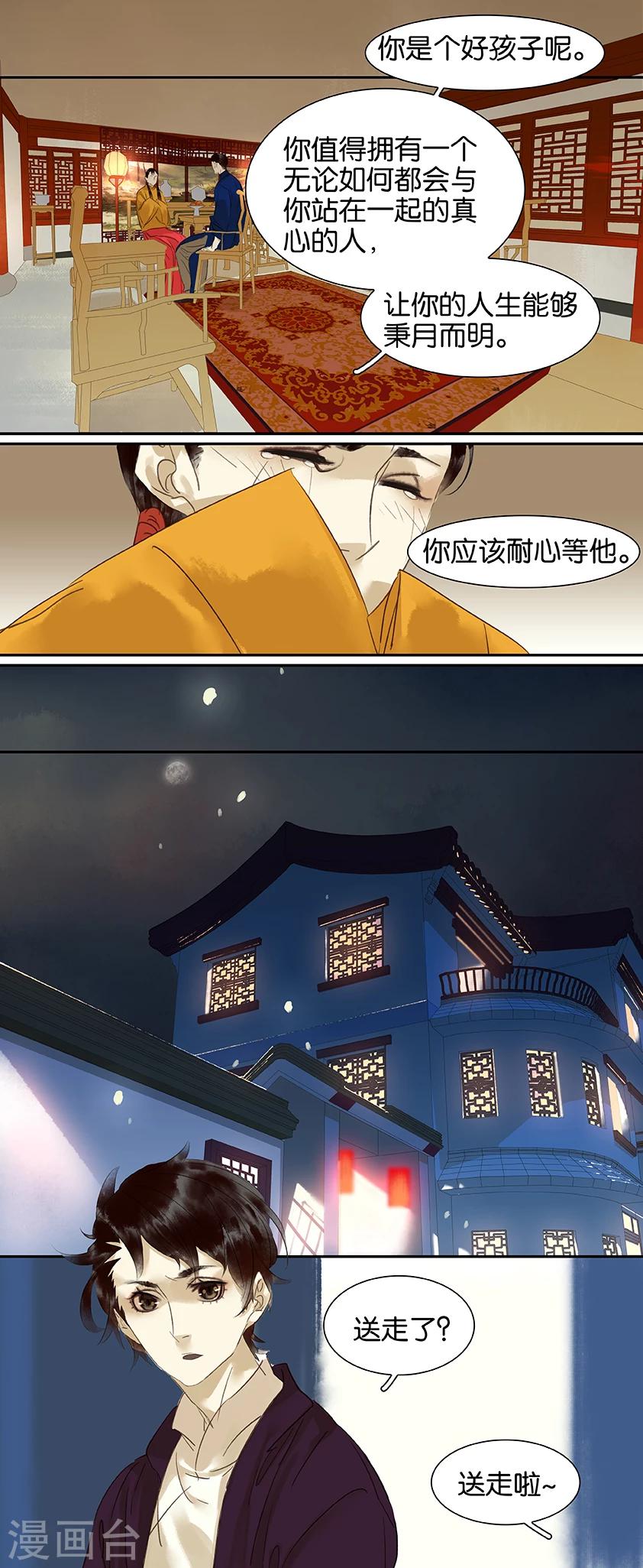 第81话-第81话