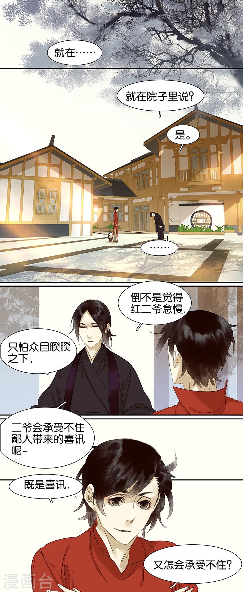 第83话-第83话
