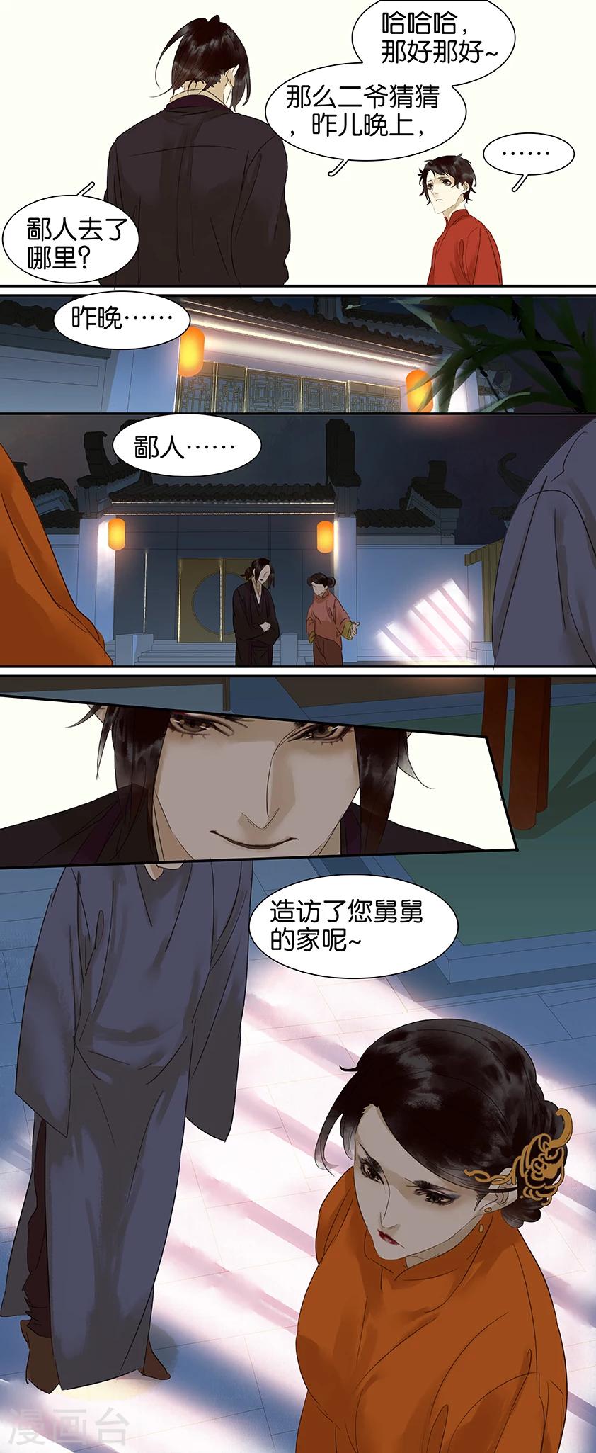 第83话-第83话