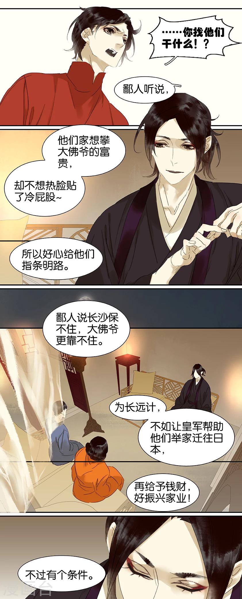 第83话-第83话