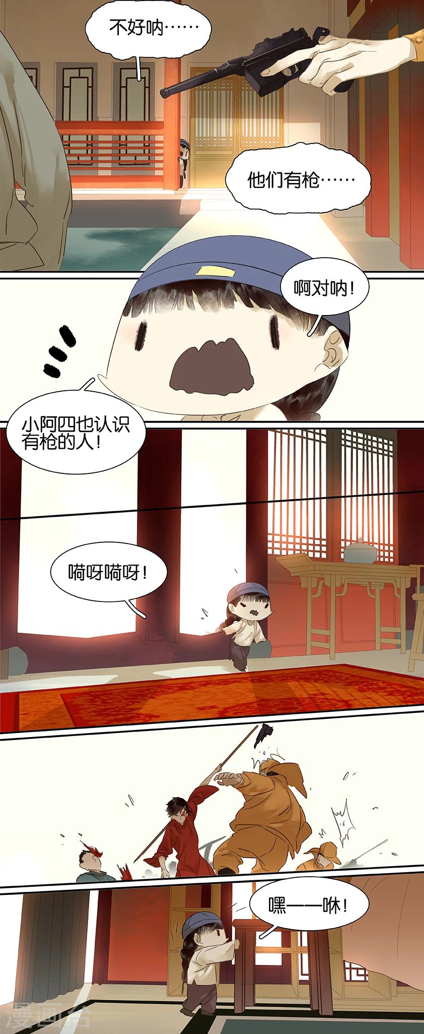 第85话-第85话