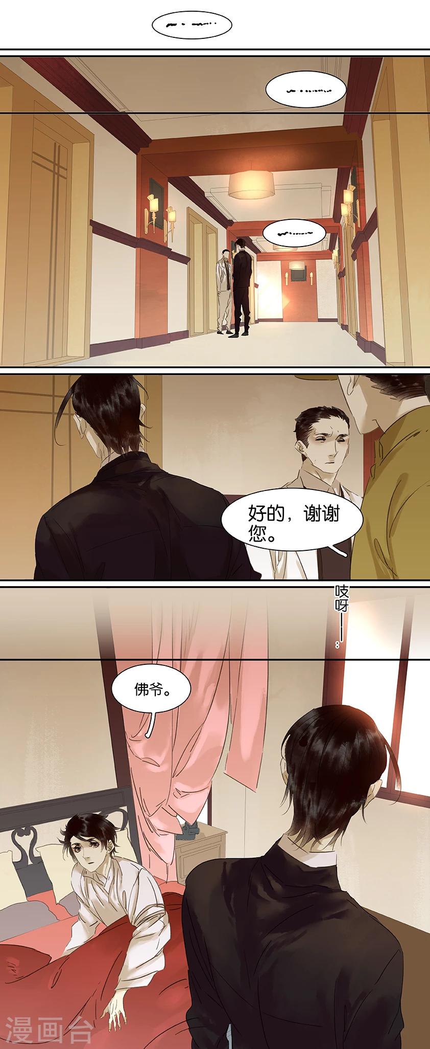 第87话-第87话