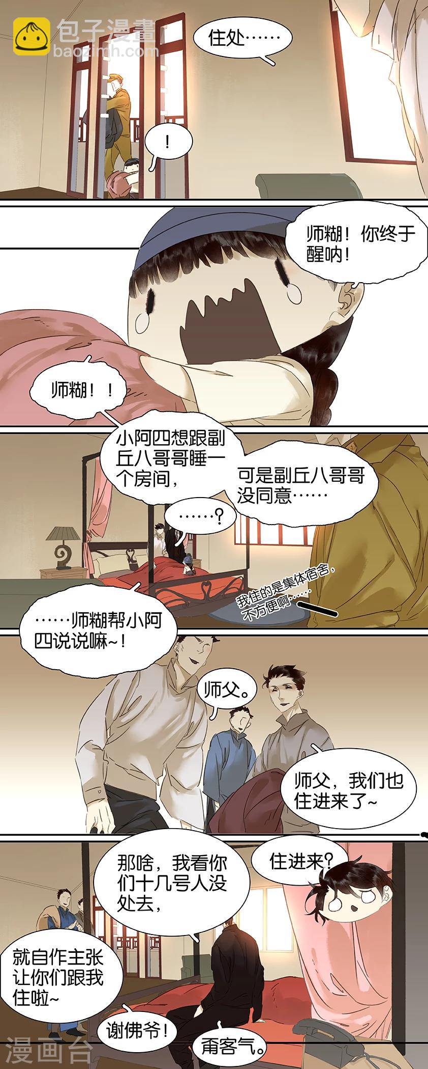 第87话-第87话