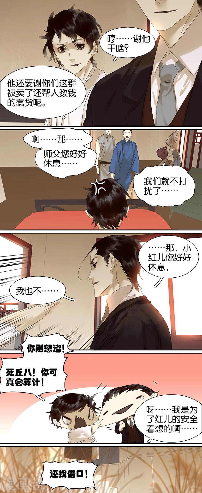 第87话-第87话