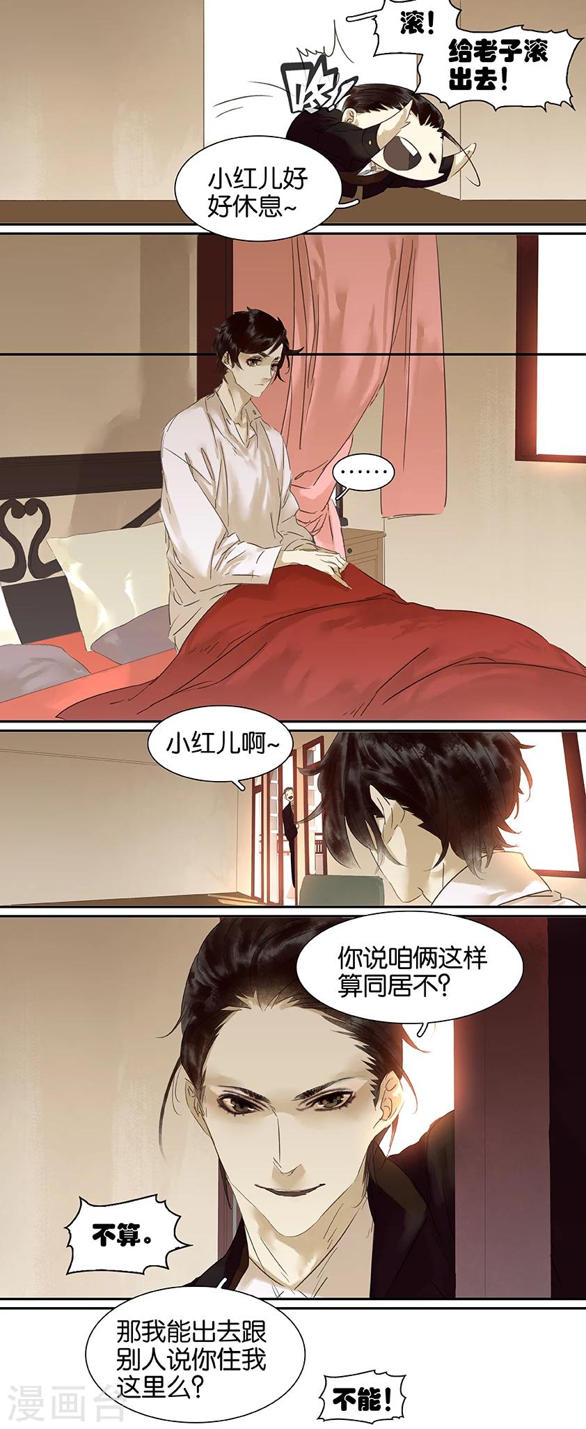 第87话-第87话