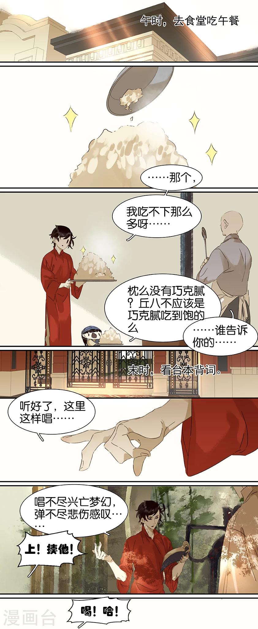 第89话-第89话