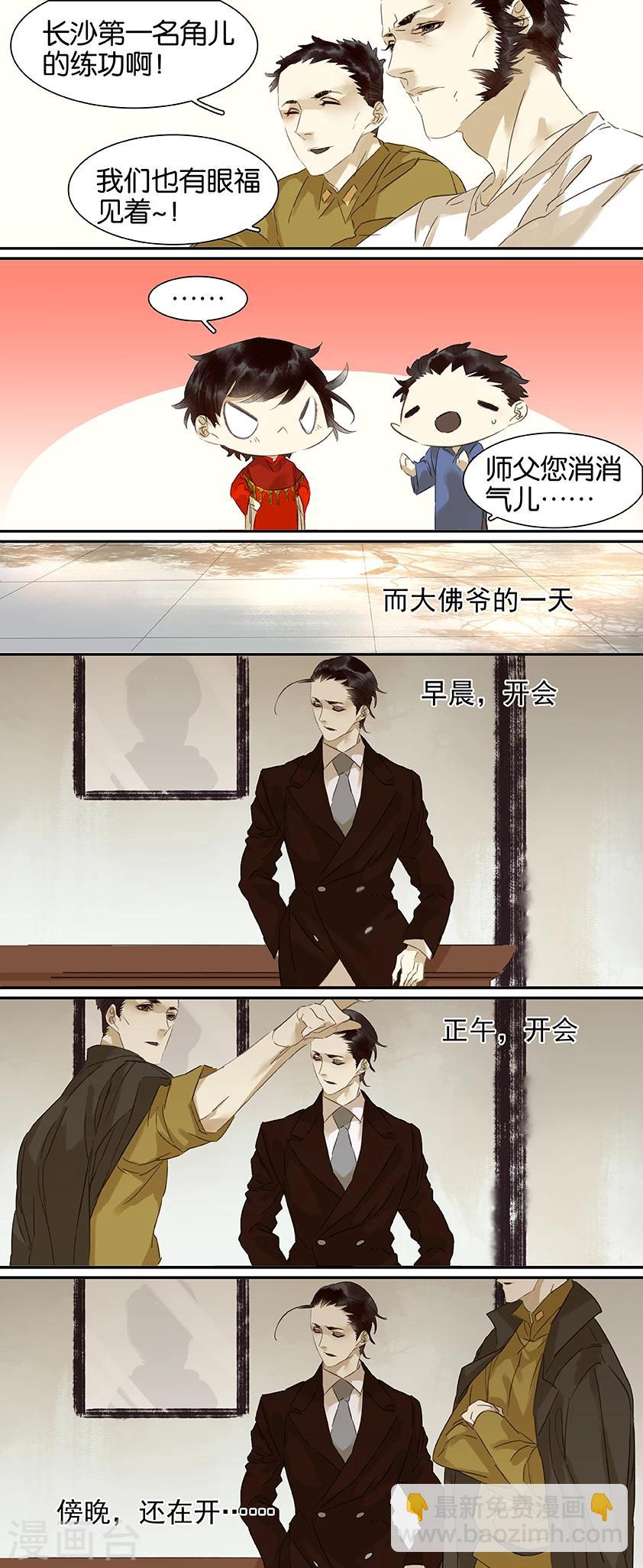 第89话-第89话