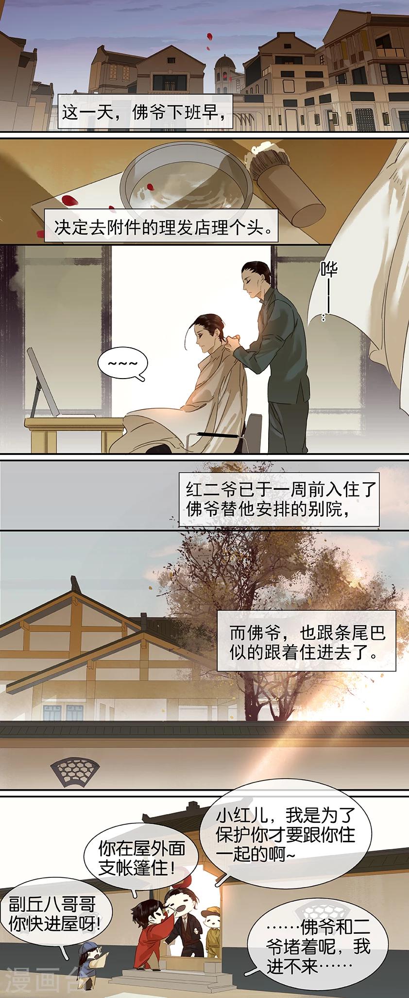 第91话-第91话