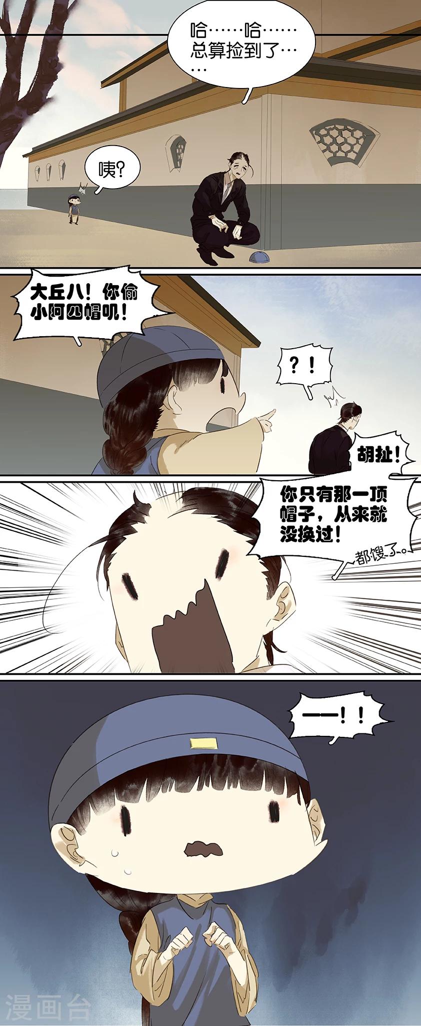第91话-第91话
