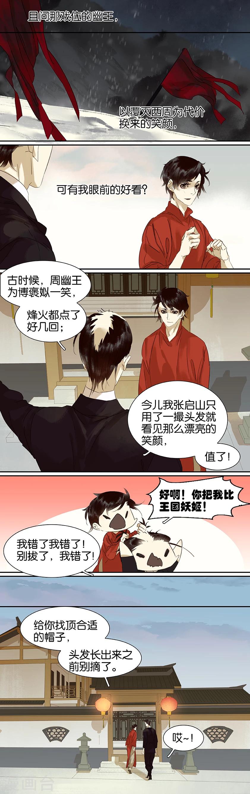 第91话-第91话