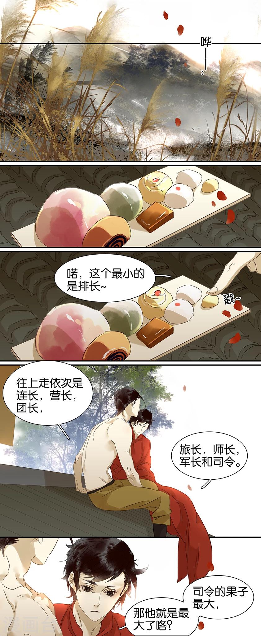 第93话-第93话