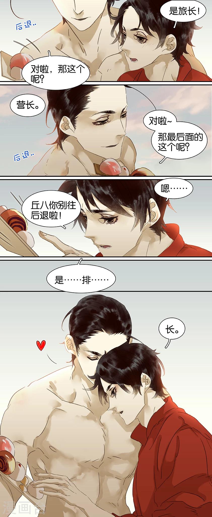 第93话-第93话