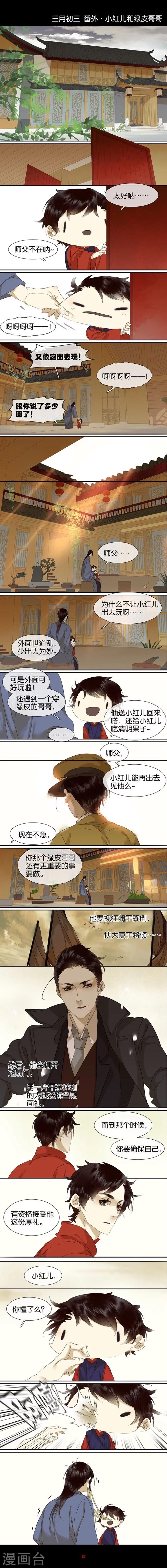 番外2-第95话