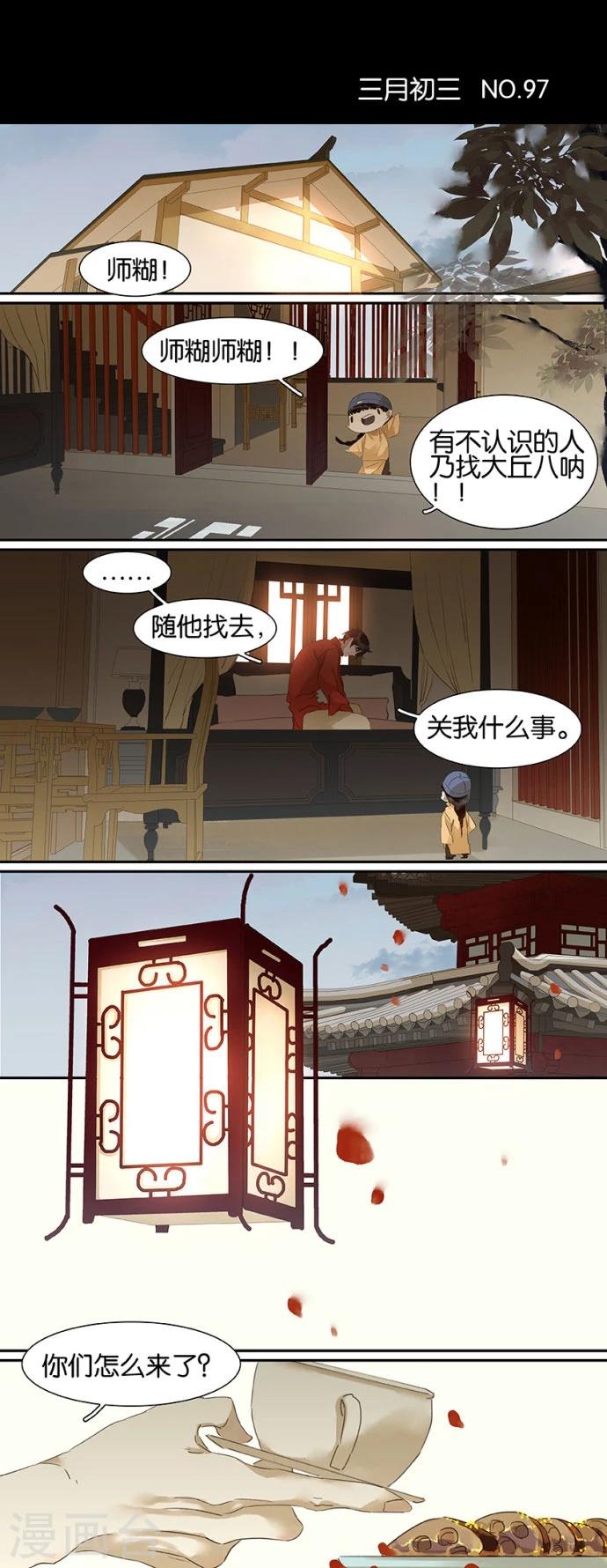 第97话-第99话