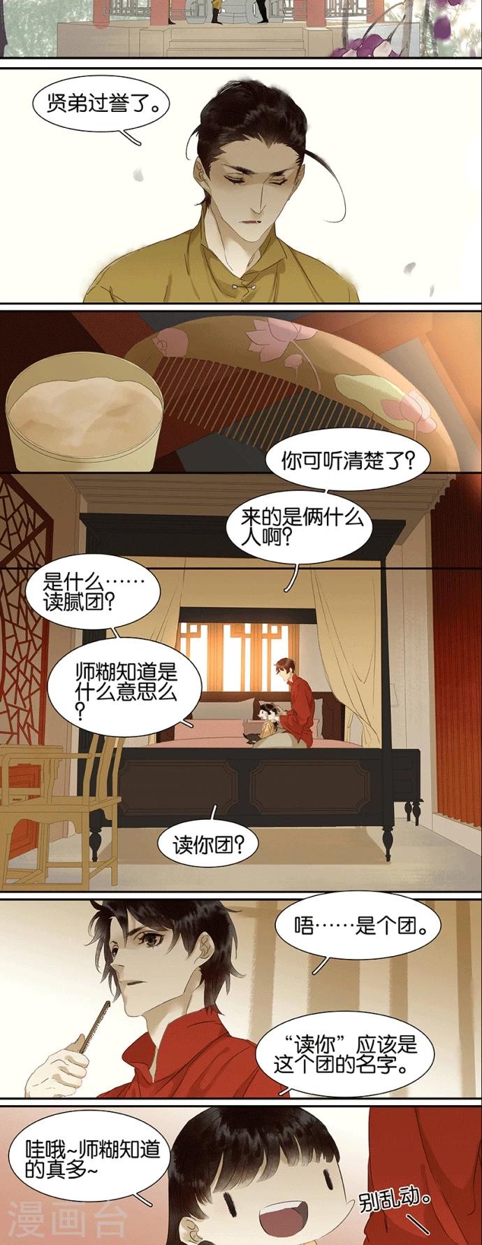 第97话-第99话