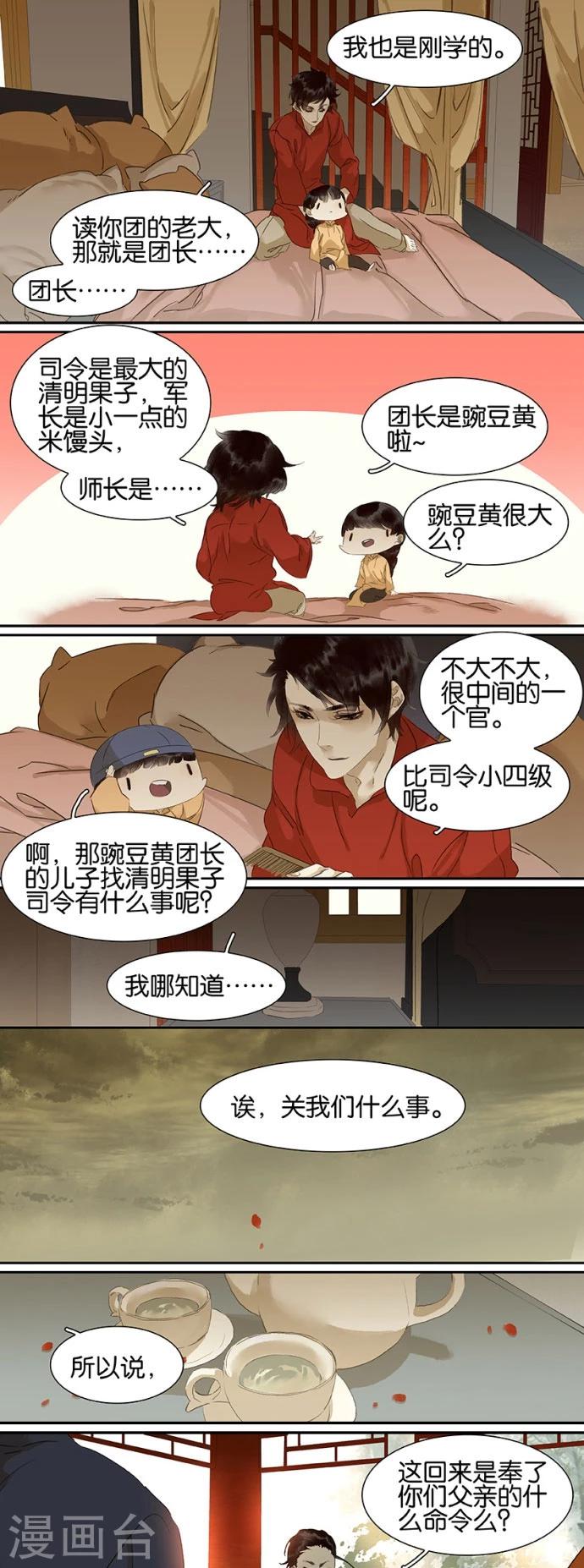 第97话-第99话