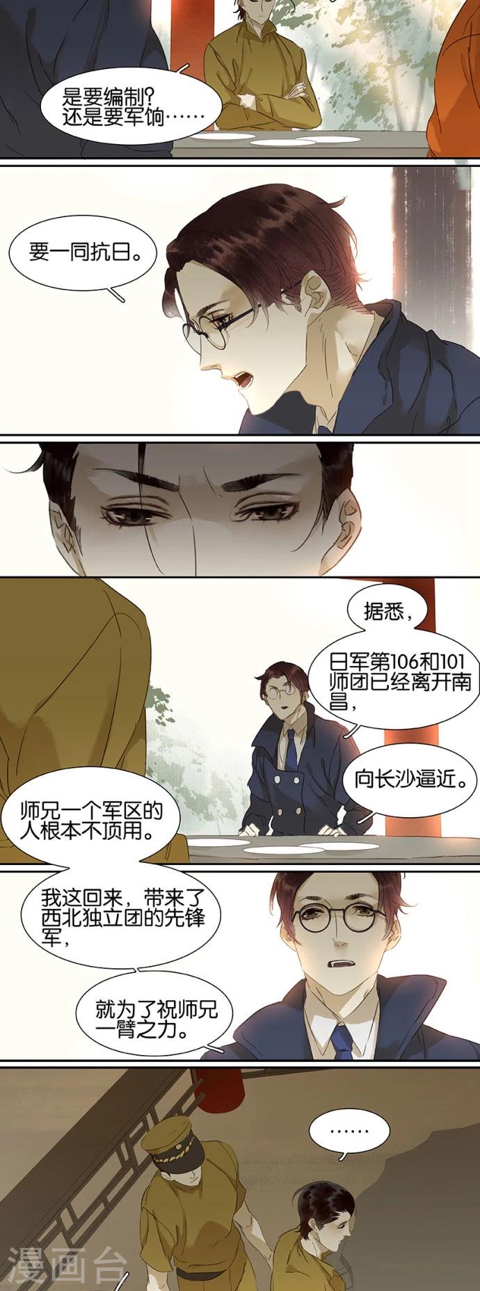 第97话-第99话